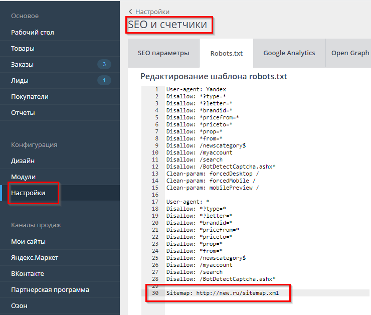 Изменение домена для магазина - 2973