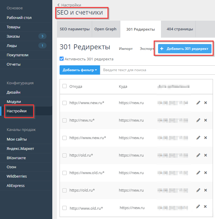 Изменение домена для магазина - 3137