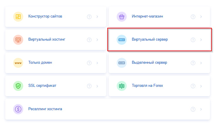 Как подобрать тариф на хостинге fozzy.com - 9911
