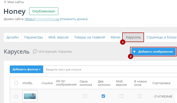 Добавление изображений для карусели