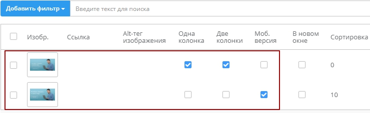 Добавление изображений для карусели