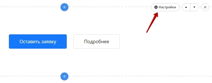 Кнопки и скроллы в воронках - 4641