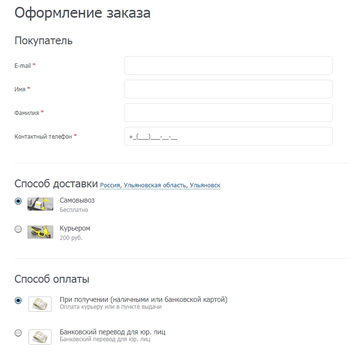 Кнопки и скроллы в воронках - 6039