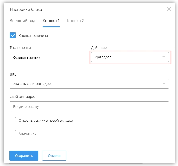 Кнопки и скроллы в воронках - 3097