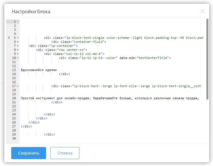 Конвертация блоков воронки в HTML - 4503