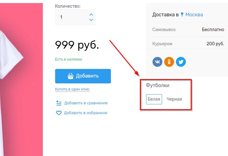 Модуль "Связывание товаров" - 3845