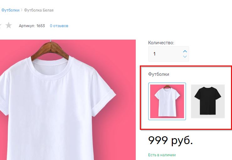 Модуль "Связывание товаров" - 3845