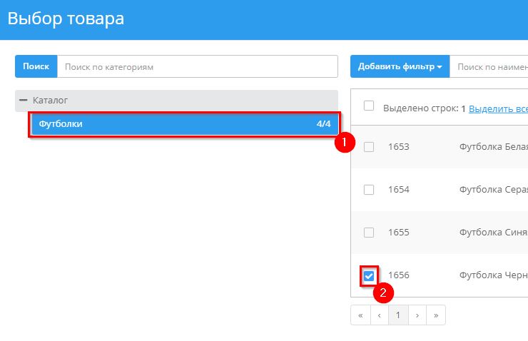 Модуль "Связывание товаров" - 1454
