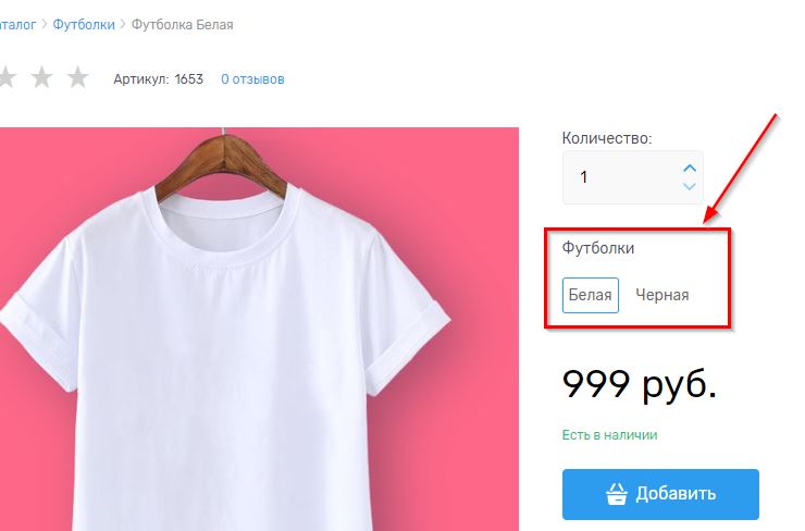 Модуль "Связывание товаров" - 2290