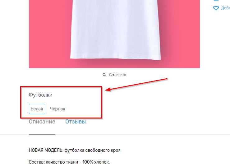 Модуль "Связывание товаров" - 4706