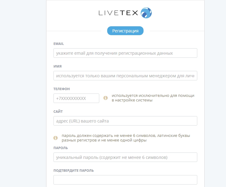 Онлайн-консультант LiveTex - 3231