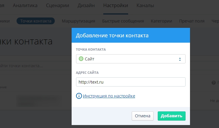 Онлайн-консультант LiveTex - 8096