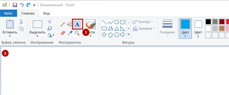 Далее, нажмите на иконку "А" и поставьте данную курсор на чистое поле в редакторе