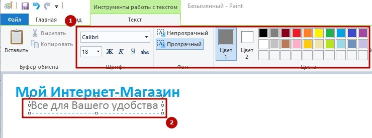 Если название состоит из нескольких фраз разных стилей, то ниже введенного текста, проделайте все аналогично описанному выше