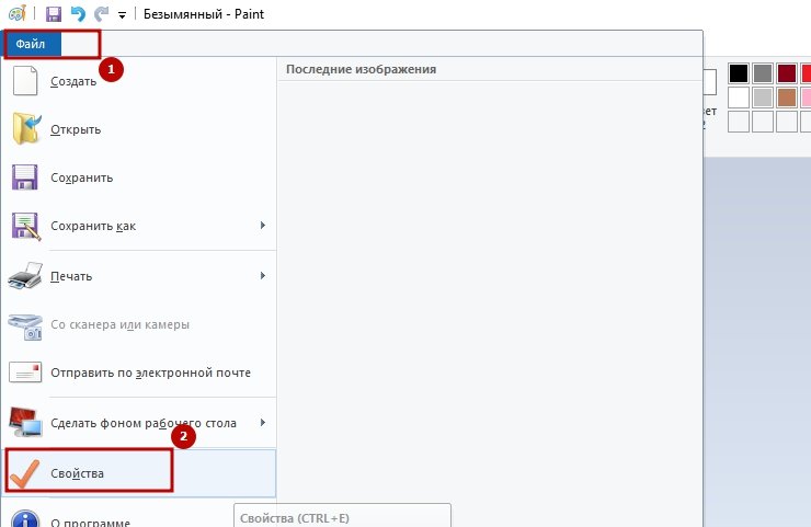 Для того, чтобы выставить или изменить размер документа, перейдите в "Файл", далее "Свойство"