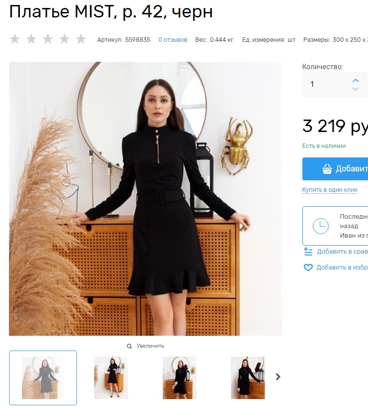 Увеличение фотографии с помощью функции "Лупа" - 3161