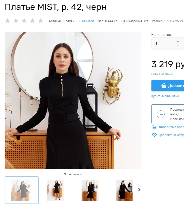 Увеличение фотографии с помощью функции "Лупа" - 7735