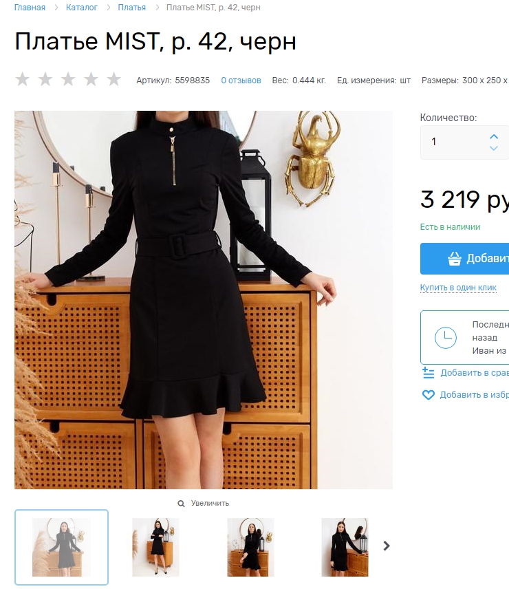 Увеличение фотографии с помощью функции "Лупа" - 4829