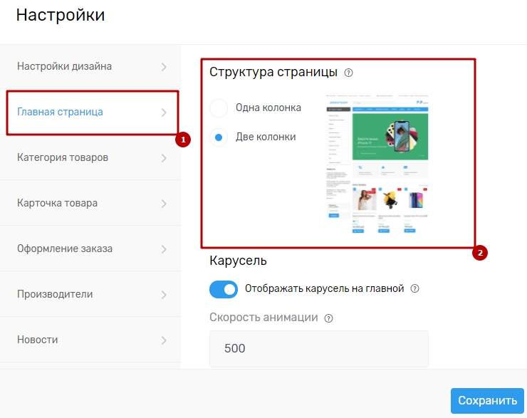 Главная страница - 6990