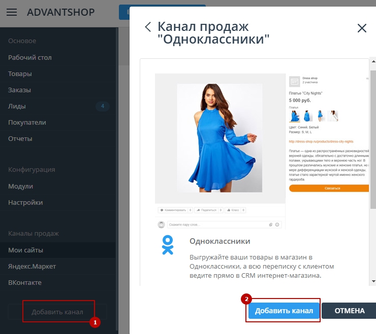 Экспорт товаров Одноклассники - 5272