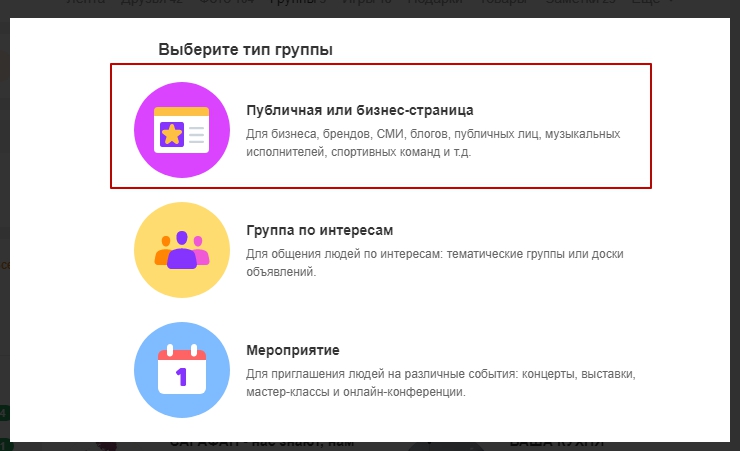 Экспорт товаров Одноклассники - 5282
