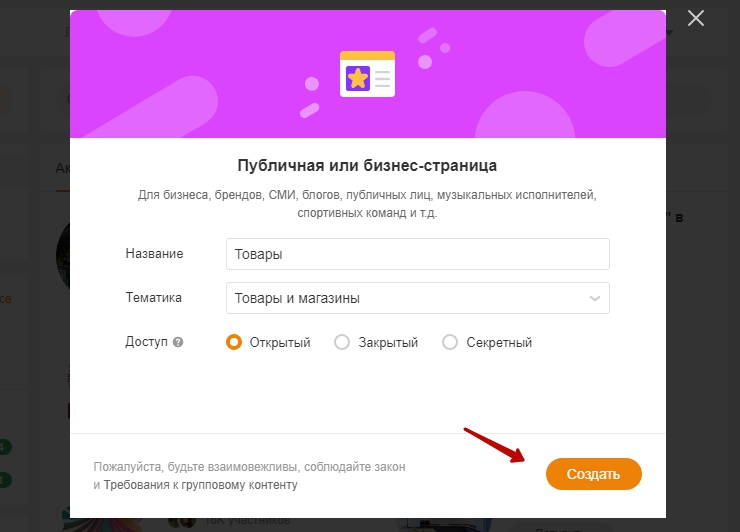 Экспорт товаров Одноклассники - 6104