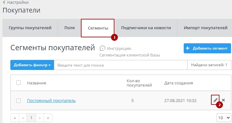 Массовые рассылки - 5777