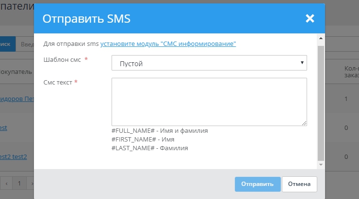 Массовые рассылки - 3394