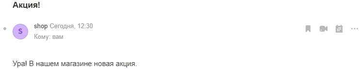 Массовые рассылки - 7739