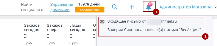 Массовые рассылки - 7463