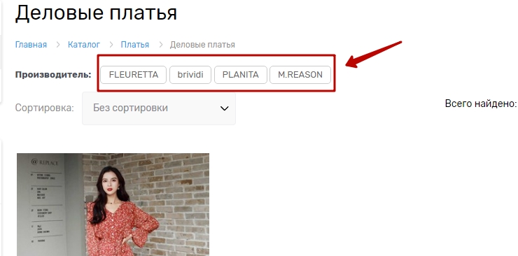 Модуль "Дополнительное тегирование на страницах категорий" - 7671