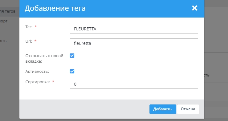 Модуль "Дополнительное тегирование на страницах категорий" - 4897