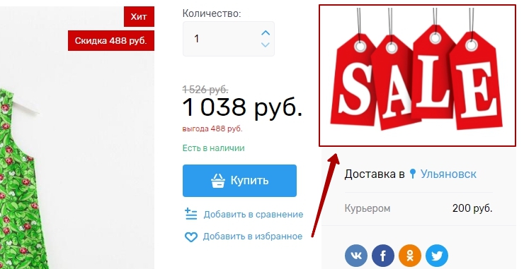 Настройка модуля "Баннер-микс" - 8674