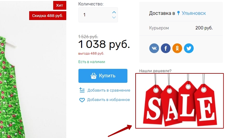 Настройка модуля "Баннер-микс" - 7546