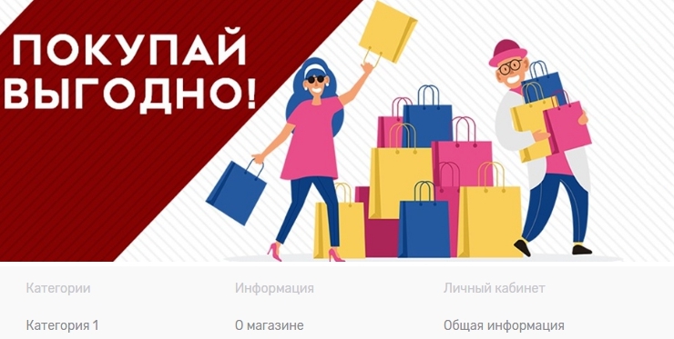 Настройка модуля "Баннер-микс" - 3208