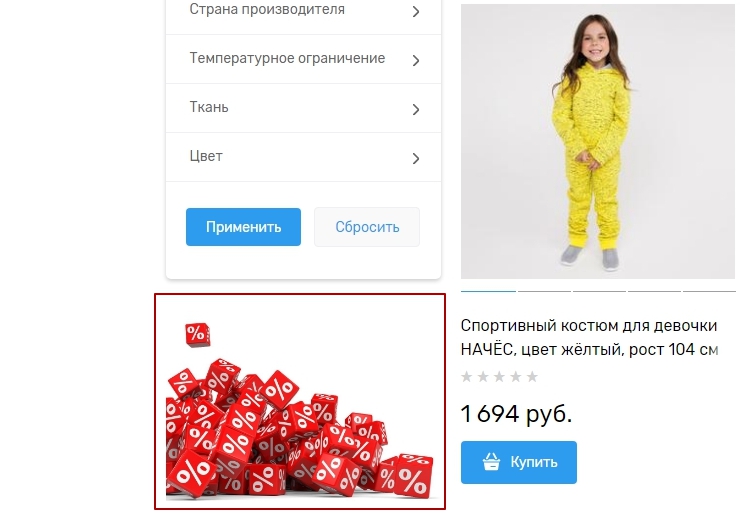 Настройка модуля "Баннер-микс" - 8415