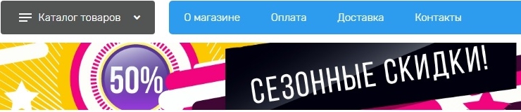 Настройка модуля "Баннер-микс" - 4284