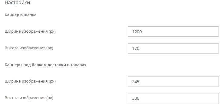 Настройка модуля "Баннер-микс" - 2288