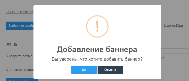 Настройка модуля "Баннер-микс" - 9763