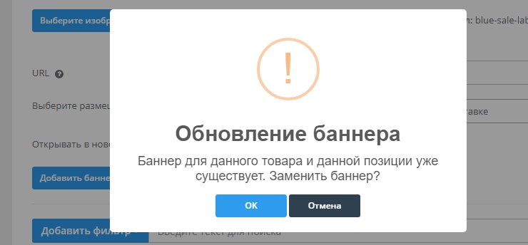 Настройка модуля "Баннер-микс" - 8677