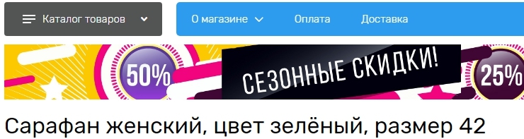 Настройка модуля "Баннер-микс" - 6803