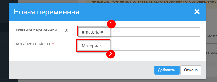 Модуль "Интеллектуальное описание для товаров" - 6491