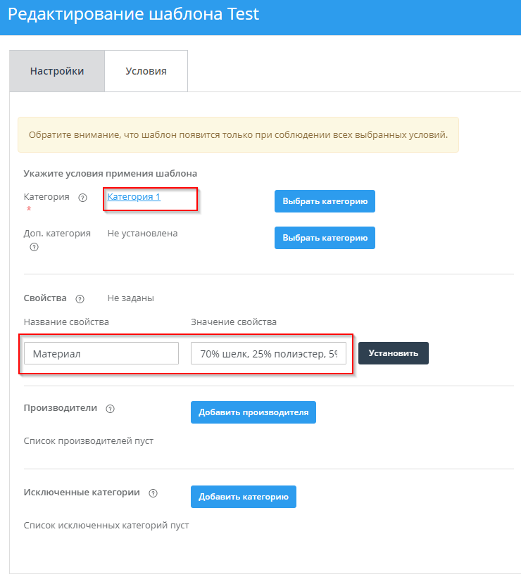 Модуль "Интеллектуальное описание для товаров" - 1876