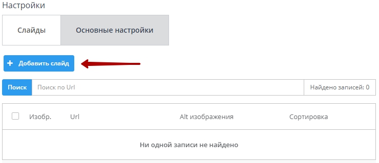 Модуль "Карусель PRO" - 5961