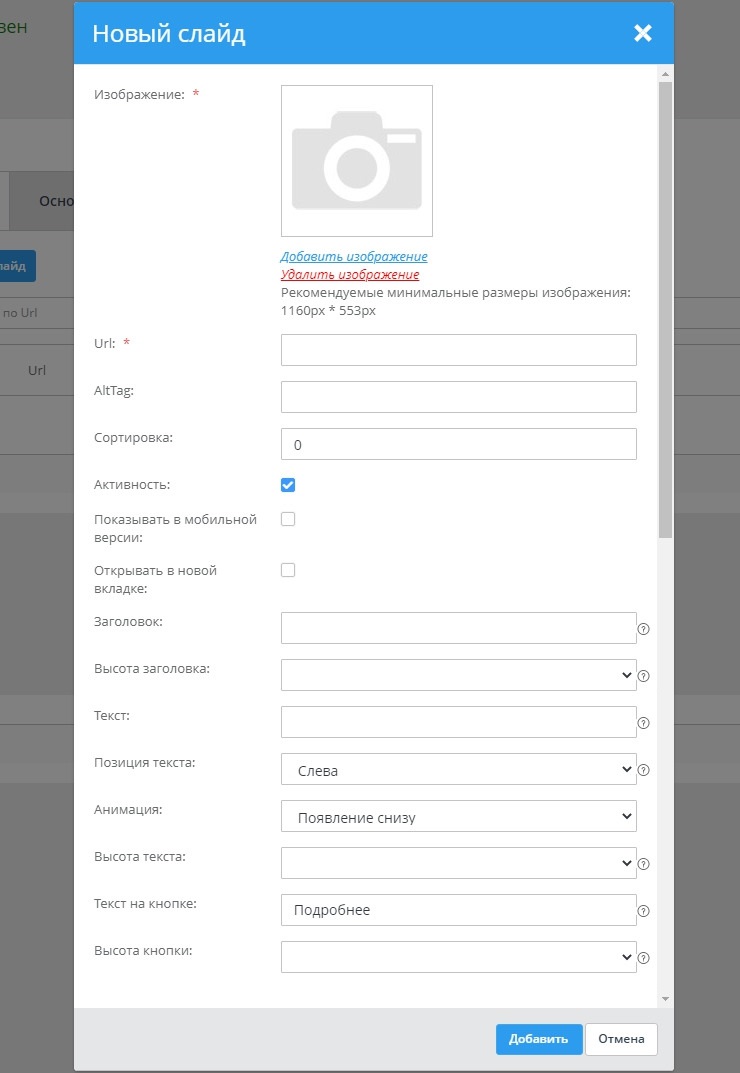 Модуль "Карусель PRO" - 8879