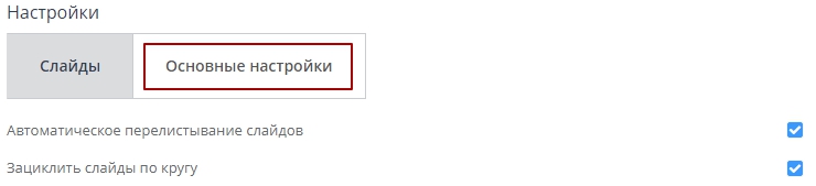 Модуль "Карусель PRO" - 5328