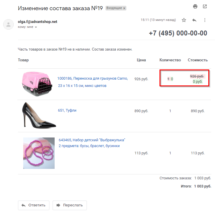 Модуль "СимаЛенд. Совместные покупки" - 2283