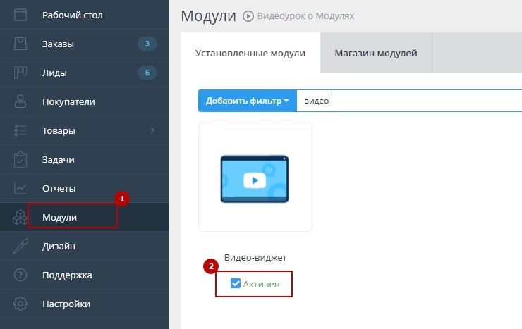 Модуль "Баннер в корзине" - 5926