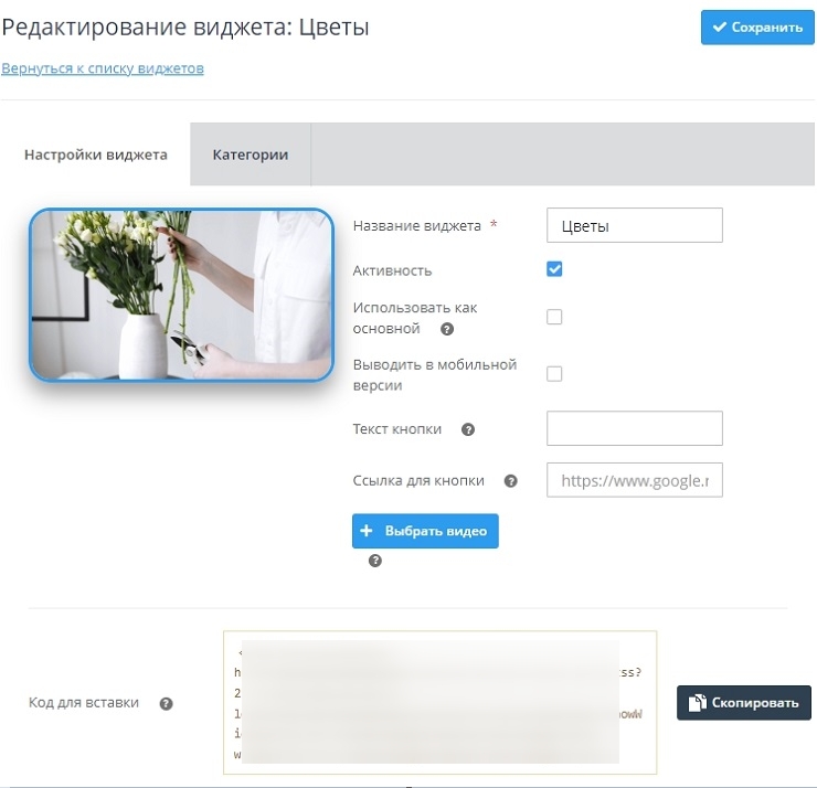 Настройка модуля "Promo Popup" - 9256