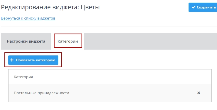 Настройка модуля "Promo Popup" - 1577